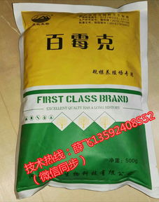饲料安全防护新锐——‘百霉克’亮相，助力养殖行业减损增效