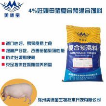 妊娠母猪预混料 科学营养，提高产仔量与仔猪成活率的秘密武器