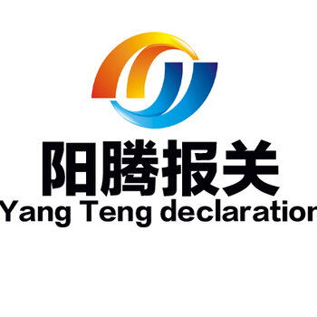 阳腾报关 专业饲料一般贸易进口代理服务的优势与实践
